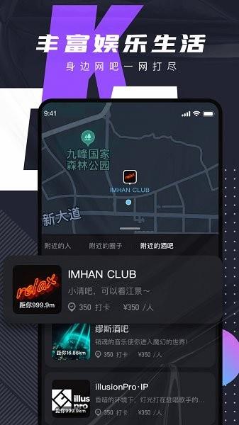 c咖官方版  v1.0.0图3