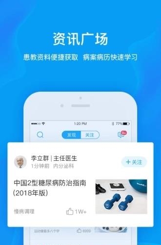 健康城市服务端  v3.9.9图2