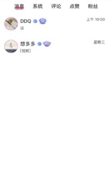 青梅交友  v1.0图3