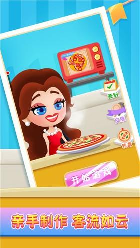 小镇美食家  v1.0.1图2
