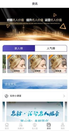 名秒  v1.9.1.2图4