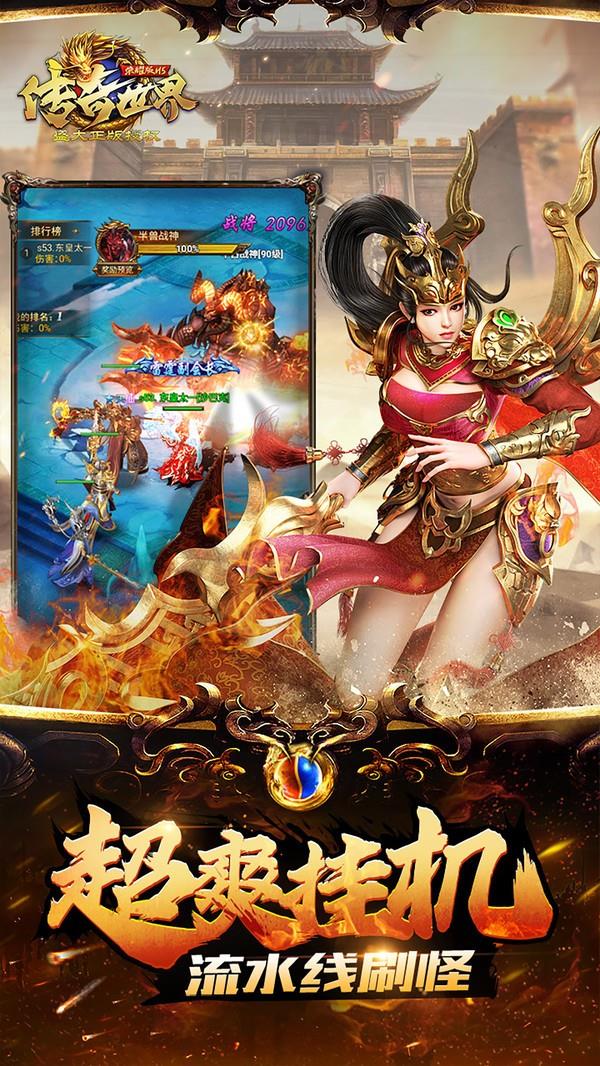 传奇世界之仗剑天涯小米版  v2.3.8图2