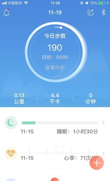 健智健康  v1.2.10图2