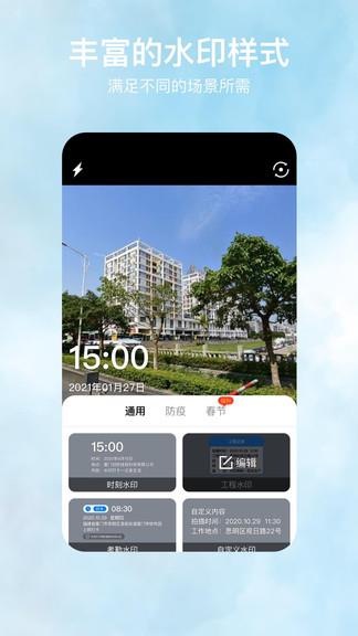 自定义水印相机  v3.5.1图2