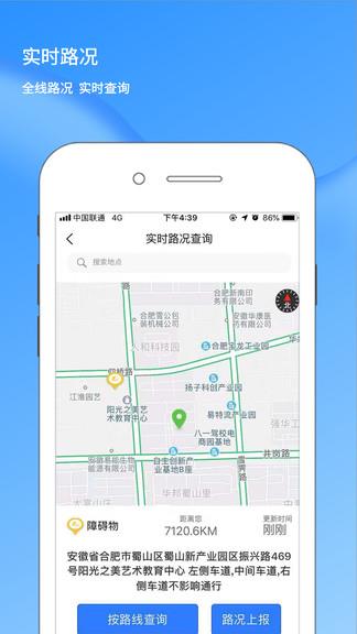 蓝海豚之声(卡车司机论坛)  v1.2.3图4