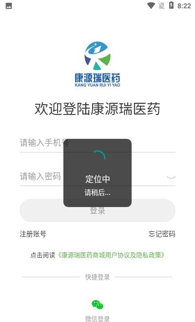 康药在线  v1.0.27图3