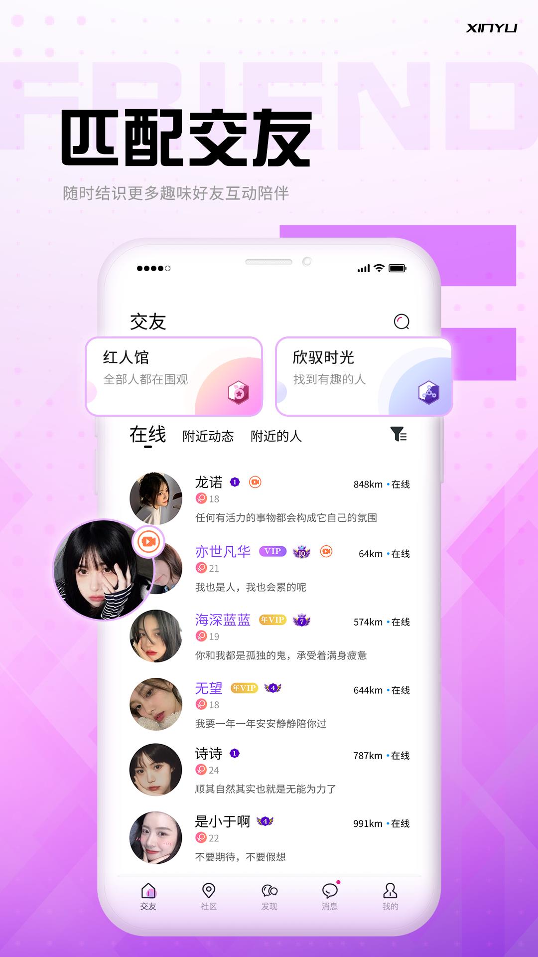 欣驭  v1.0.1图2