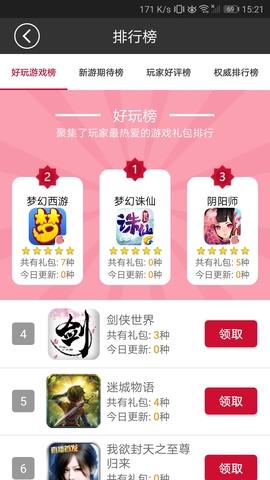 软天空官网版  v8.1.6图4