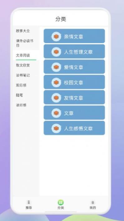肥鹅阅读器  v1.1图2
