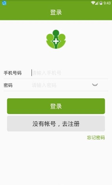 百姓医生医生端  v1.2.5图5