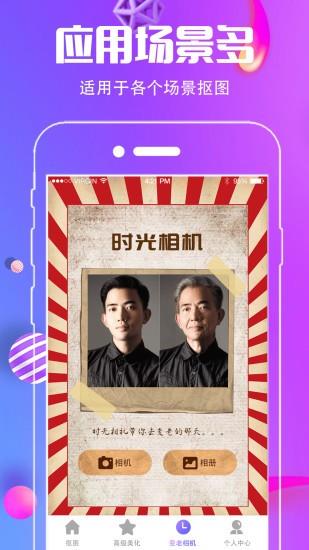 小精灵抠图王  v4.03图4