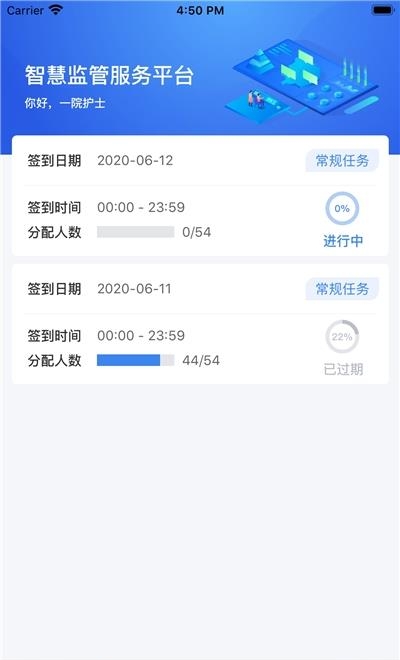 医保千里眼(就医人脸识别)  v1.0.1图1