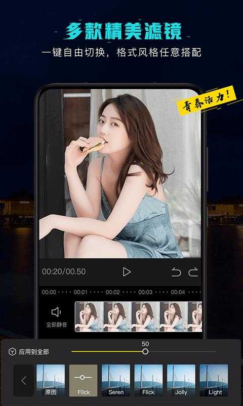 剪意视频剪辑  v1.2.10图2