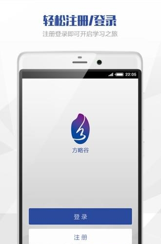 方略谷  v1.0.0图1