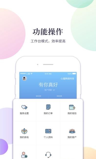 心猫专家版  v2.2.0图4