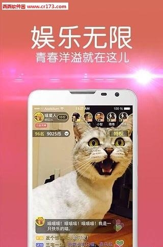 视吧直播最新版  v10.01图4