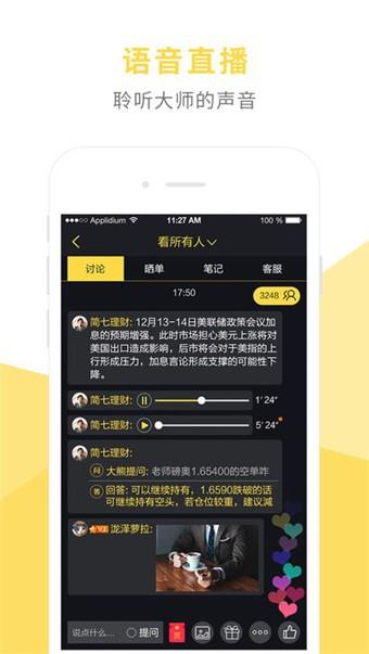 然也课堂  v1.0图4