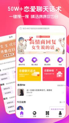 猫狗恋爱  v1.4.0图1