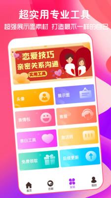 猫狗恋爱  v1.4.0图3