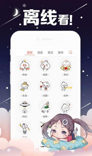 王权漫画番木瓜免费版  v1.0图3