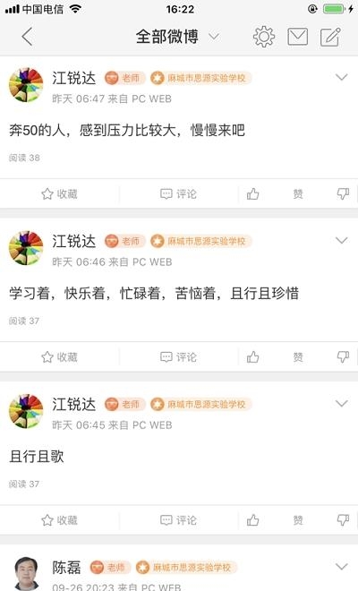 湖北省中小学线上教学平台在线直播