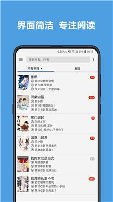 笔趣库  v1.2.0图2