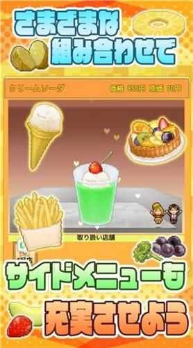 创意汉堡物语  v1.2.8图3