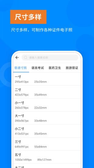 洋果免费证件照  v1.2.2图2