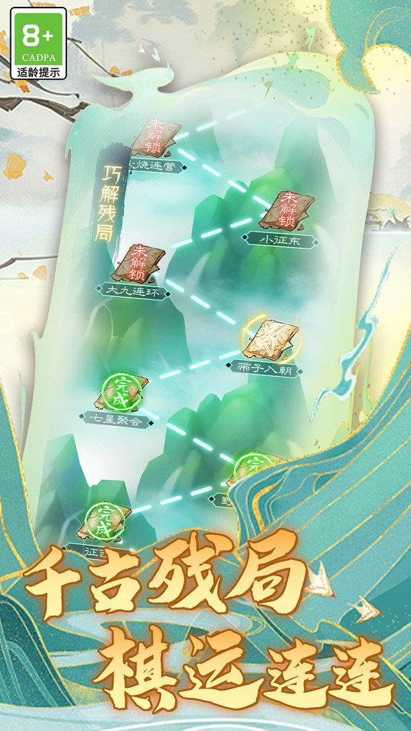 乐云象棋  v1.0图2