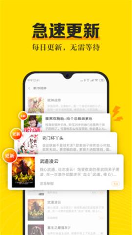 追风小说  v1.0.0.220713图2