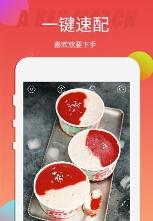 爱尚色  v1.0.2286图1