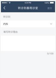 春雨私人医生  v1.0.0图2