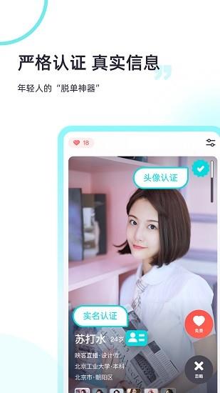 超级喜欢官方版  v1.3.10图1