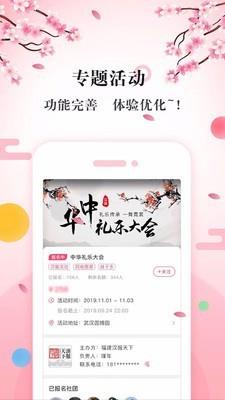 汉服同袍  v3.2.1图2