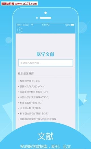 星光医生  v1.0.0图4