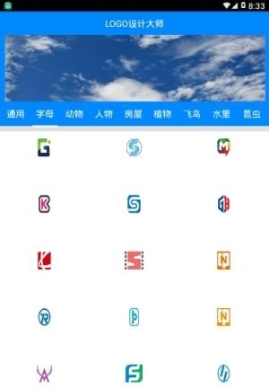 LOGO设计大师