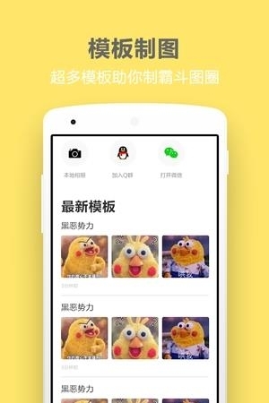 搞笑斗图大师  v3.5.2图3