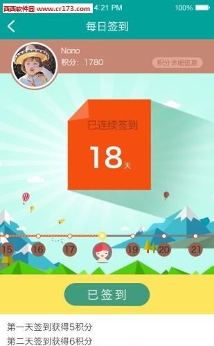 国民健康云  v1.0.1图3