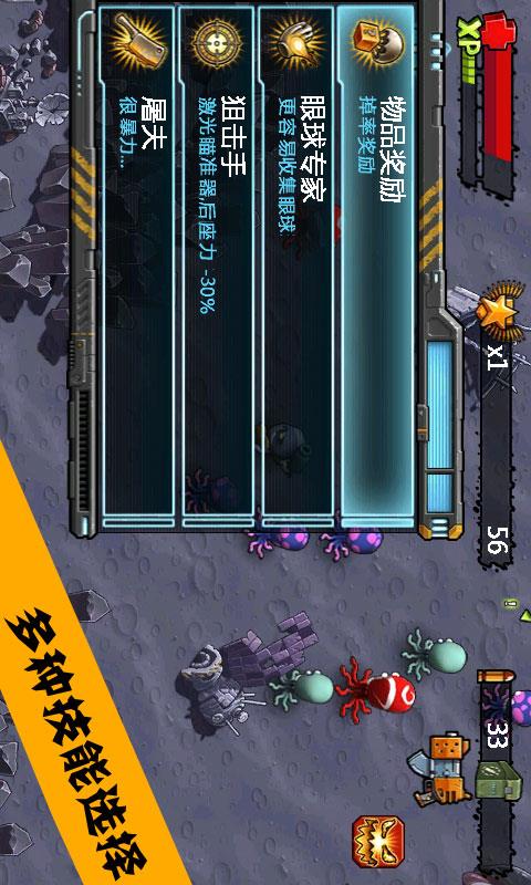 怪物射手2D  v1.0.2图2