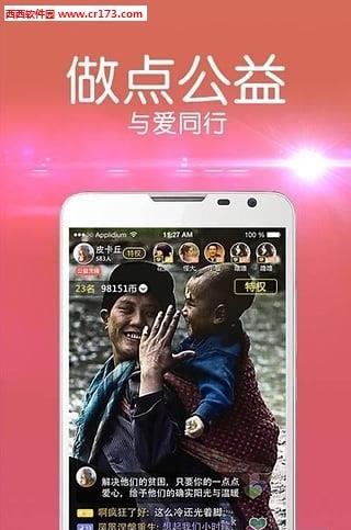 视吧直播最新版  v10.01图1