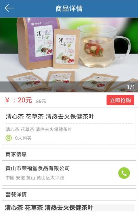 医疗保健  v1.0图2