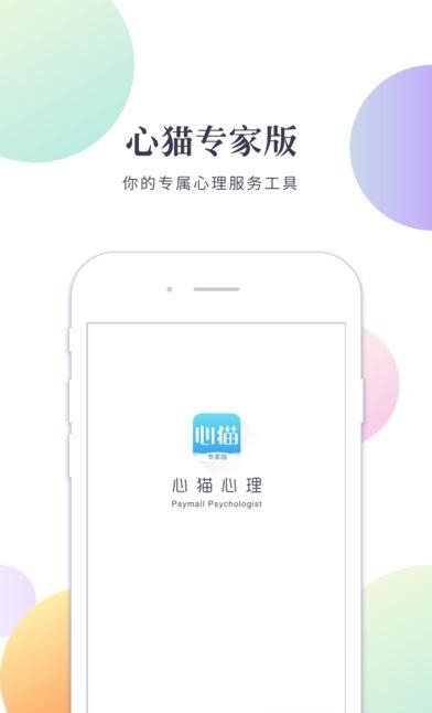 心猫专家版  v2.2.0图1