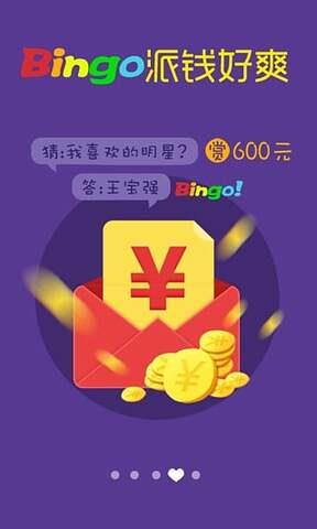 富聊官方免费  v6.0.10图3