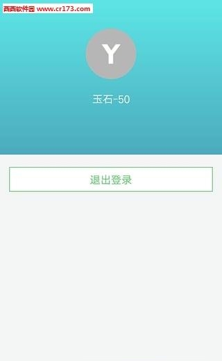 玉石直播  v1.0图3