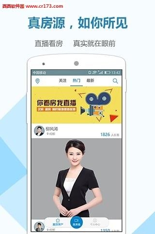 视家直播  v1.0.5图1