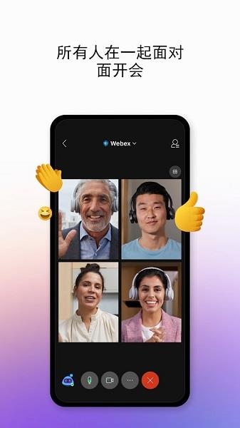 思科视频会议系统(cisco webex meetings)  v41.7.1图1