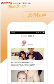 营小养医生  v1.1图1