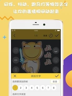 gif斗图制作  v1.5图1