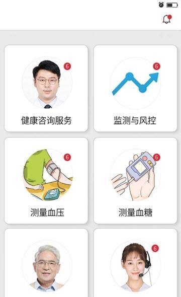 绿魔方健康链  v2.5.2图2