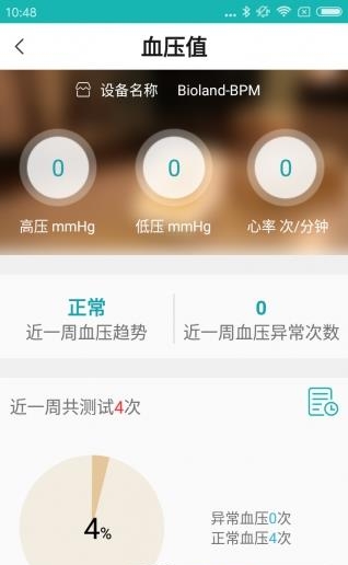 鼓捣健康  v1.0图2